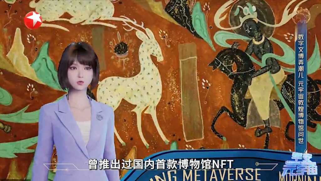 国内首档元宇宙资讯节目《早安元宇宙》